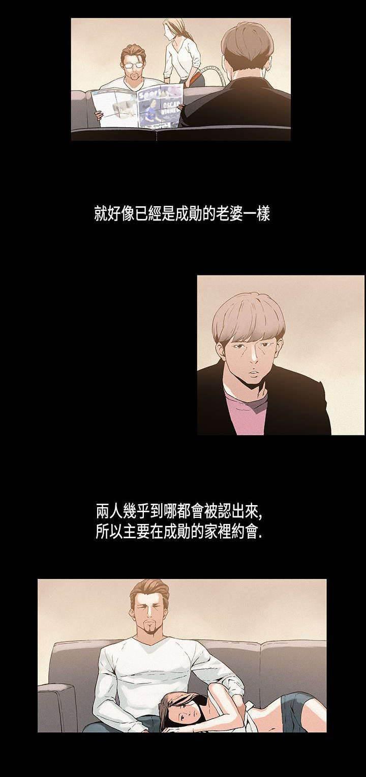 明星经纪人韩漫全集-第12话 平淡无删减无遮挡章节图片 