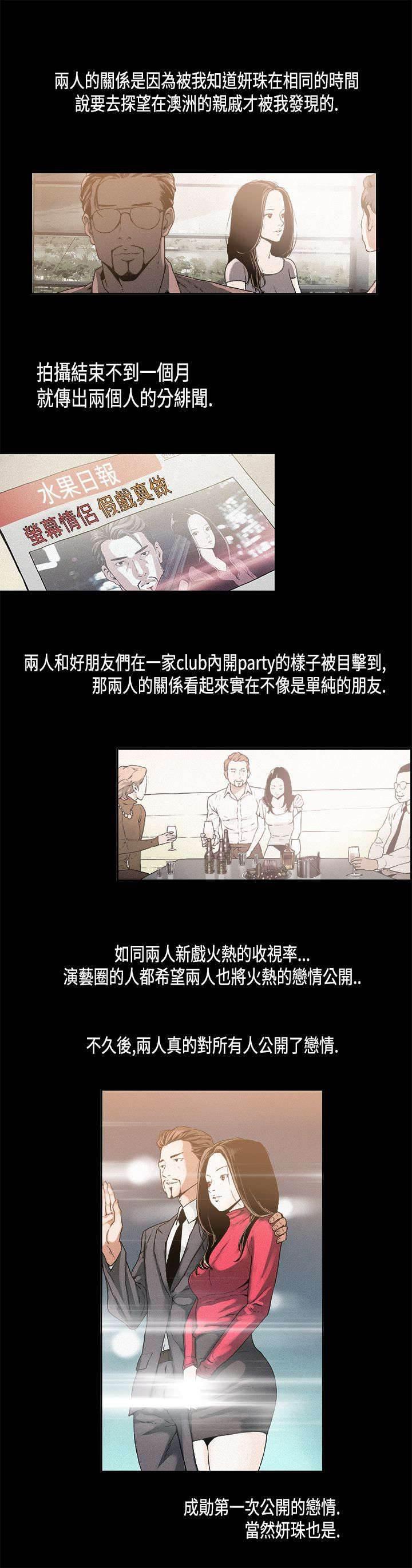 明星经纪人韩漫全集-第12话 平淡无删减无遮挡章节图片 