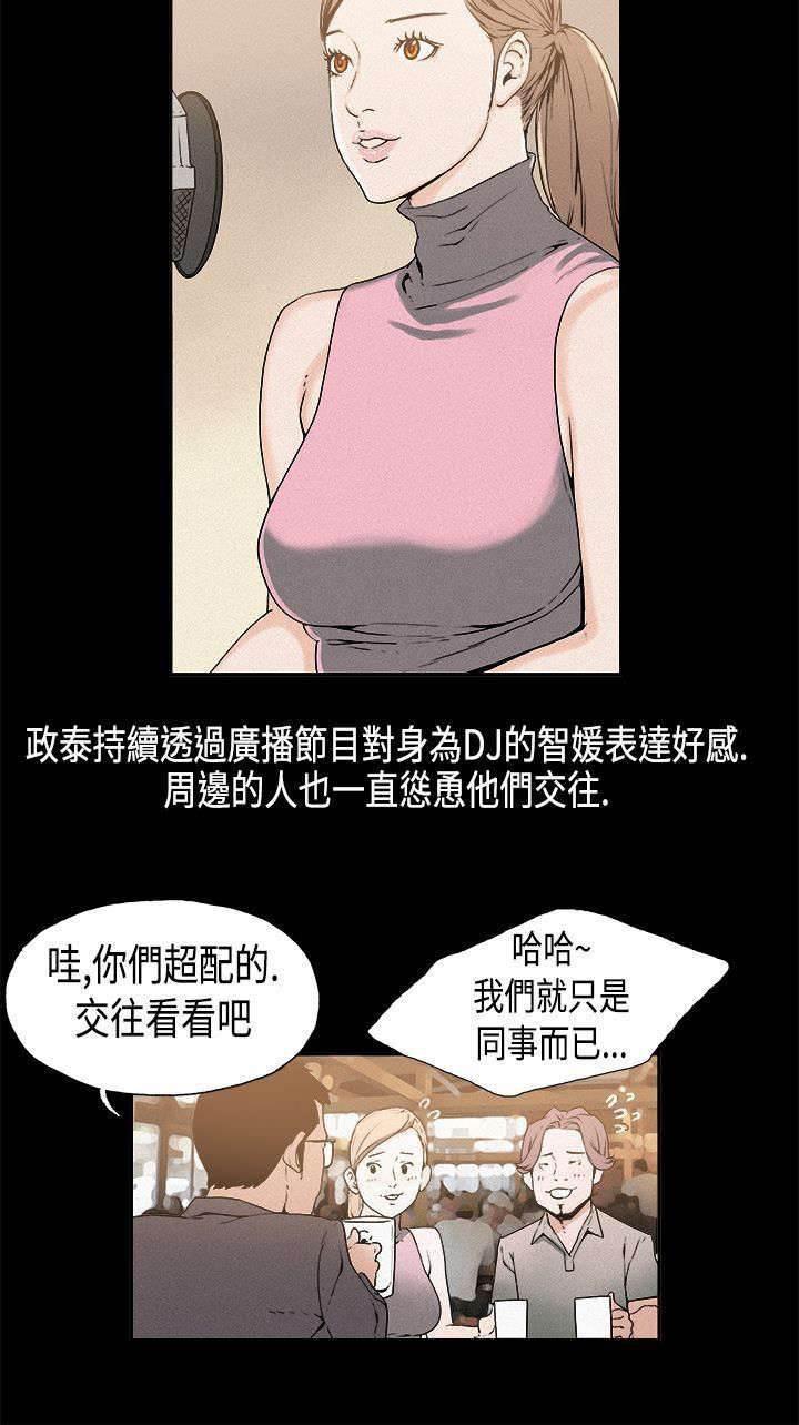 明星经纪人韩漫全集-第13话 决裂无删减无遮挡章节图片 
