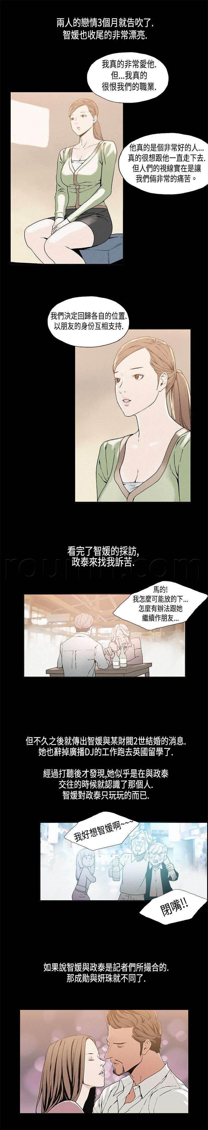 明星经纪人韩漫全集-第13话 决裂无删减无遮挡章节图片 