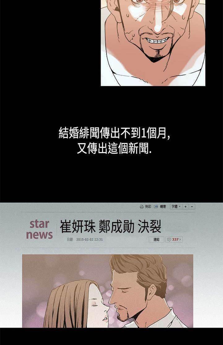 明星经纪人韩漫全集-第13话 决裂无删减无遮挡章节图片 