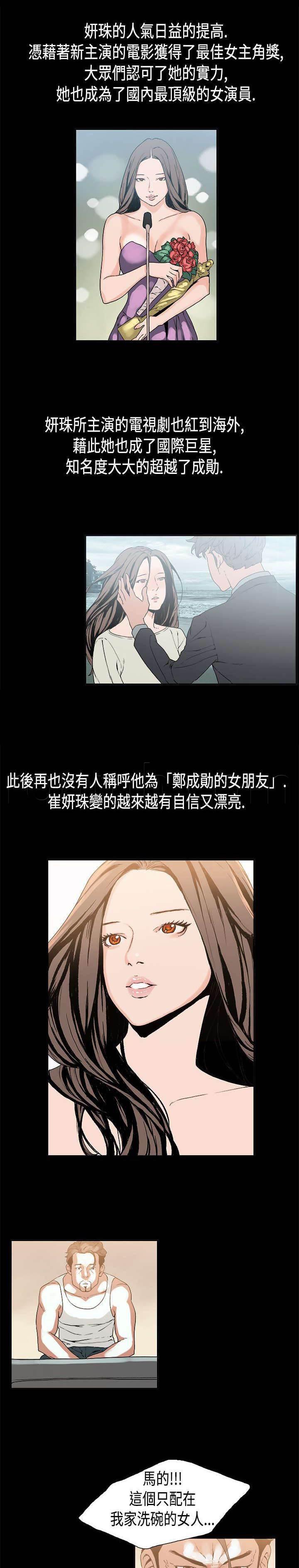 明星经纪人韩漫全集-第13话 决裂无删减无遮挡章节图片 