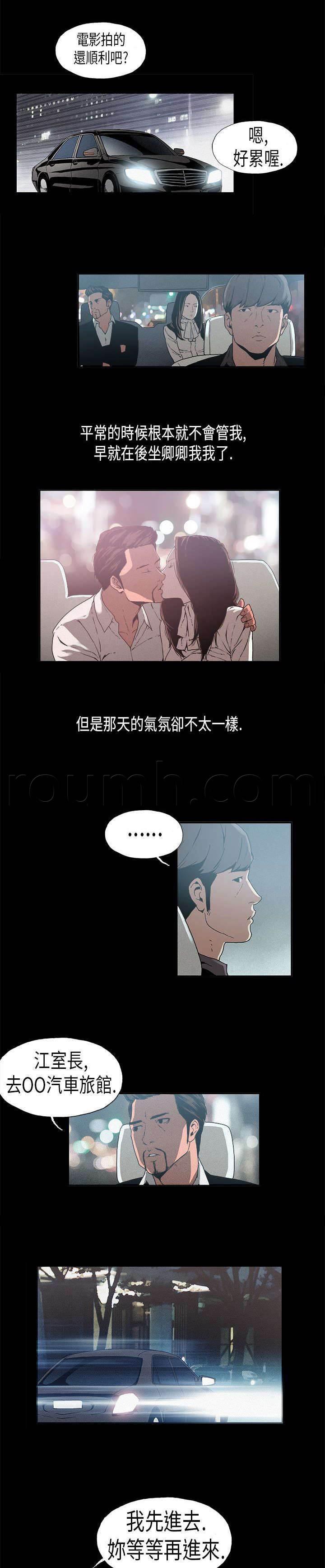 明星经纪人韩漫全集-第14话 方式无删减无遮挡章节图片 