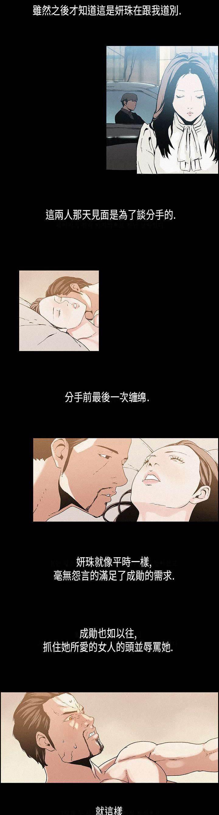 明星经纪人韩漫全集-第14话 方式无删减无遮挡章节图片 