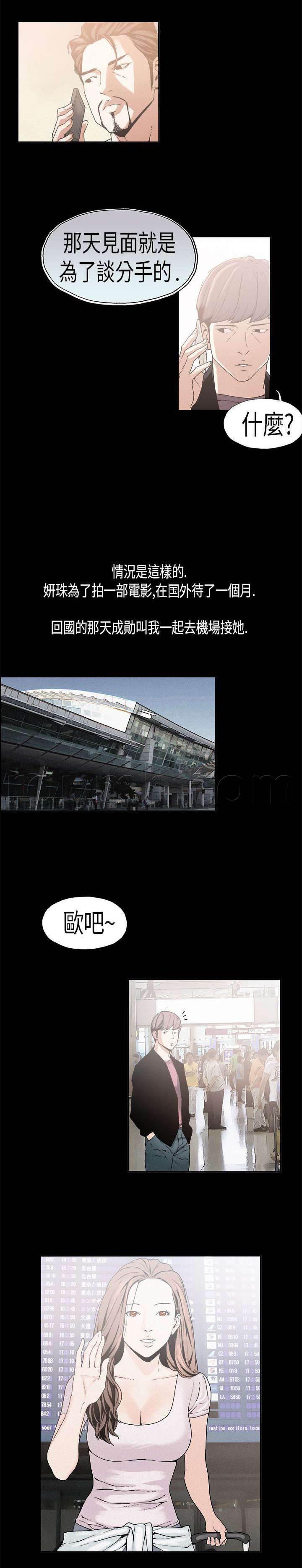 明星经纪人韩漫全集-第14话 方式无删减无遮挡章节图片 