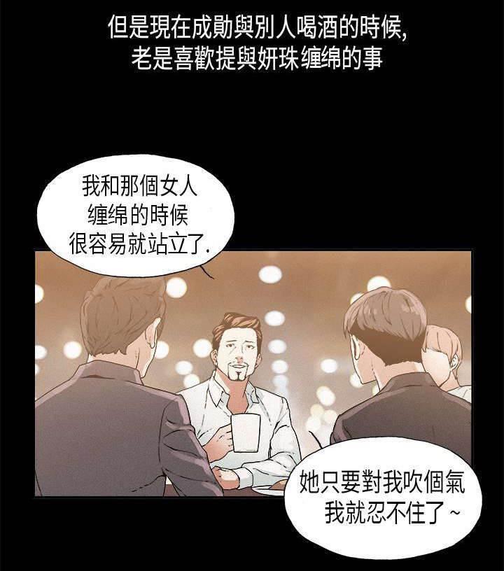 明星经纪人韩漫全集-第14话 方式无删减无遮挡章节图片 