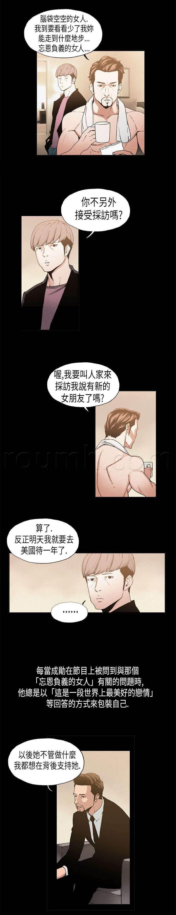 明星经纪人韩漫全集-第14话 方式无删减无遮挡章节图片 