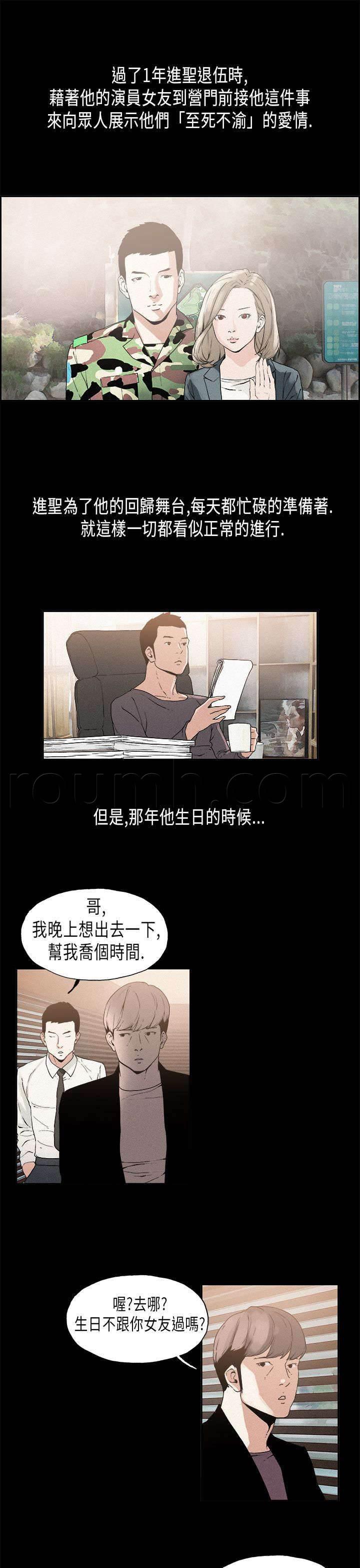 明星经纪人韩漫全集-第15话 表面无删减无遮挡章节图片 