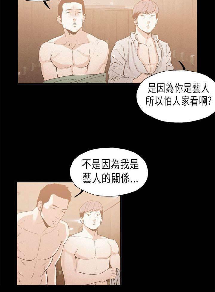 明星经纪人韩漫全集-第16话 维持无删减无遮挡章节图片 