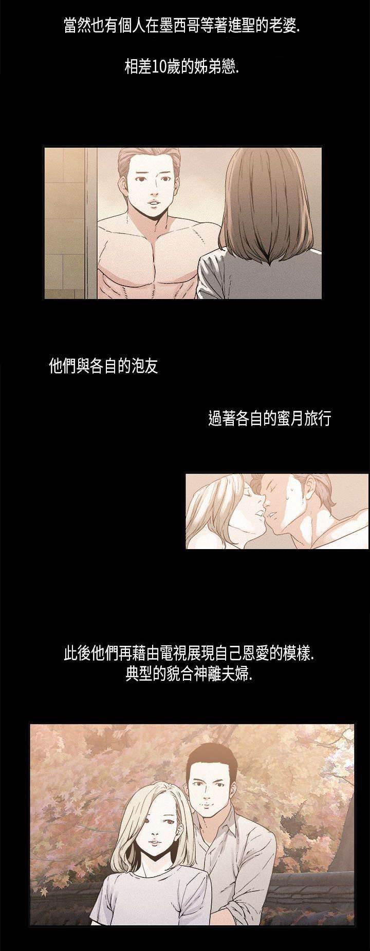 明星经纪人韩漫全集-第16话 维持无删减无遮挡章节图片 