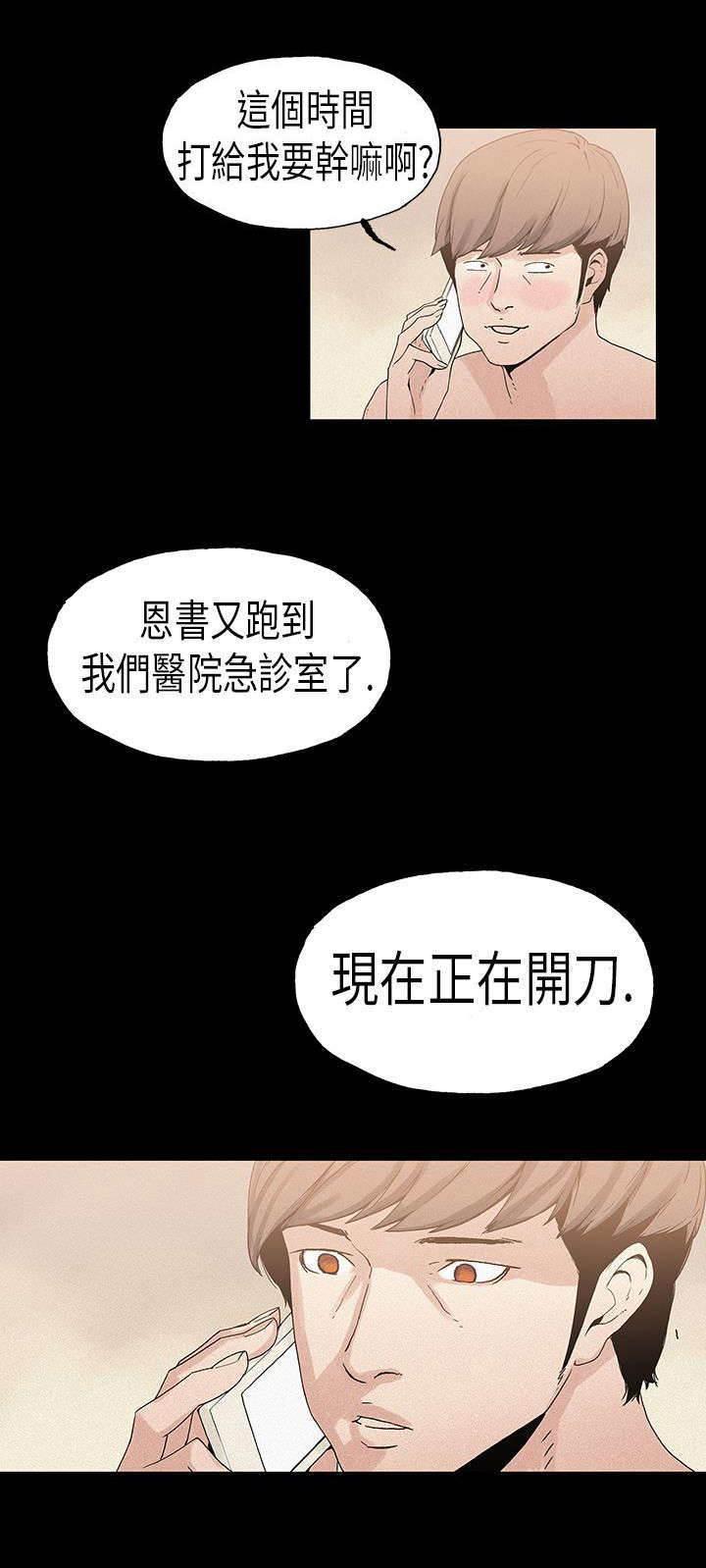 明星经纪人韩漫全集-第19话 虚弱无删减无遮挡章节图片 