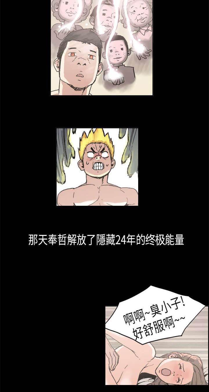 明星经纪人韩漫全集-第25话 安定无删减无遮挡章节图片 