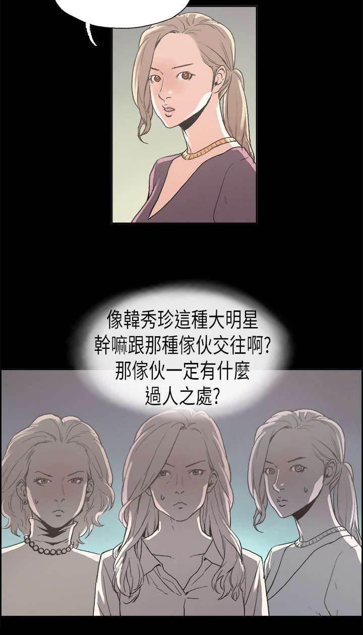 明星经纪人韩漫全集-第25话 安定无删减无遮挡章节图片 