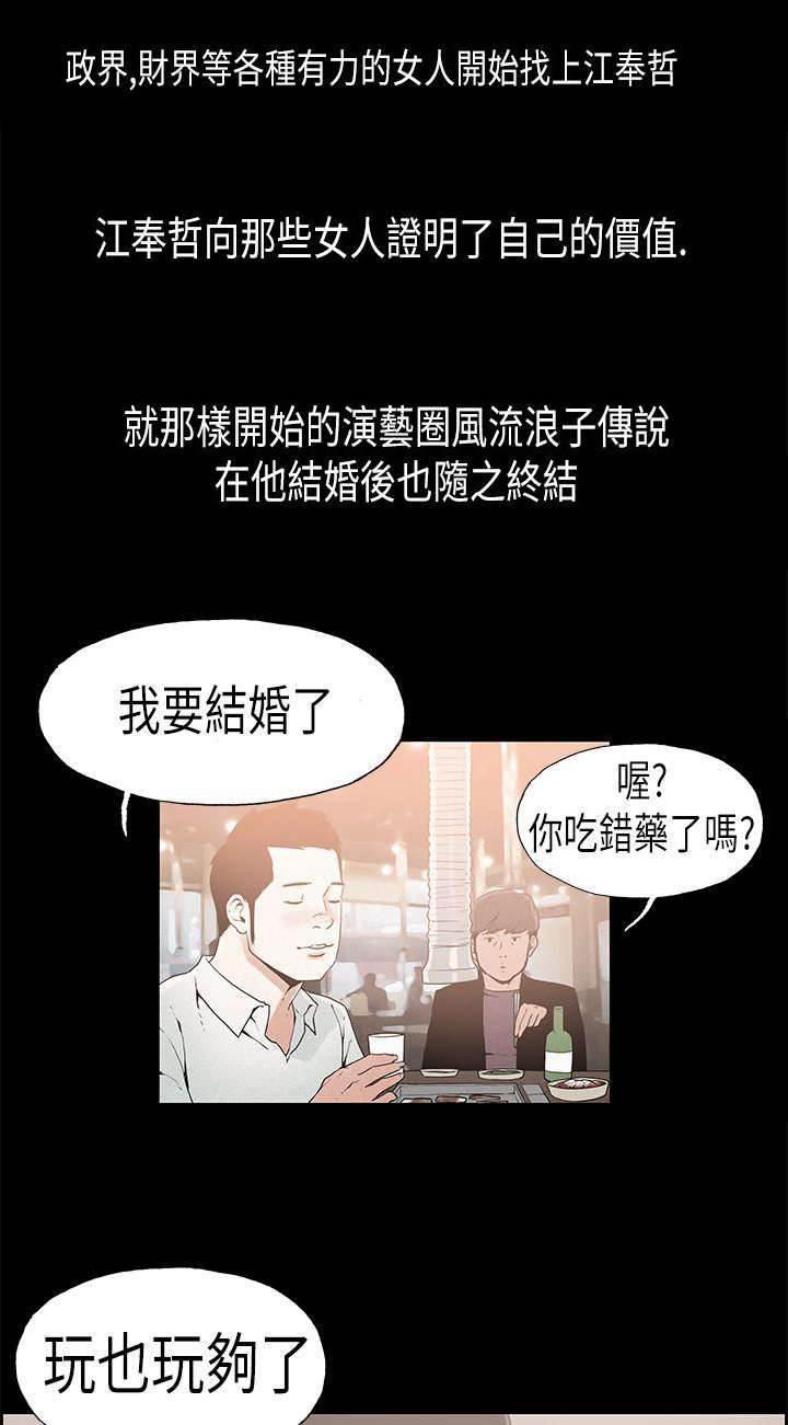 明星经纪人韩漫全集-第25话 安定无删减无遮挡章节图片 
