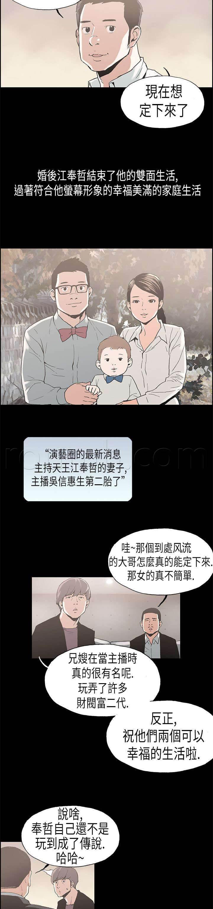 明星经纪人韩漫全集-第25话 安定无删减无遮挡章节图片 