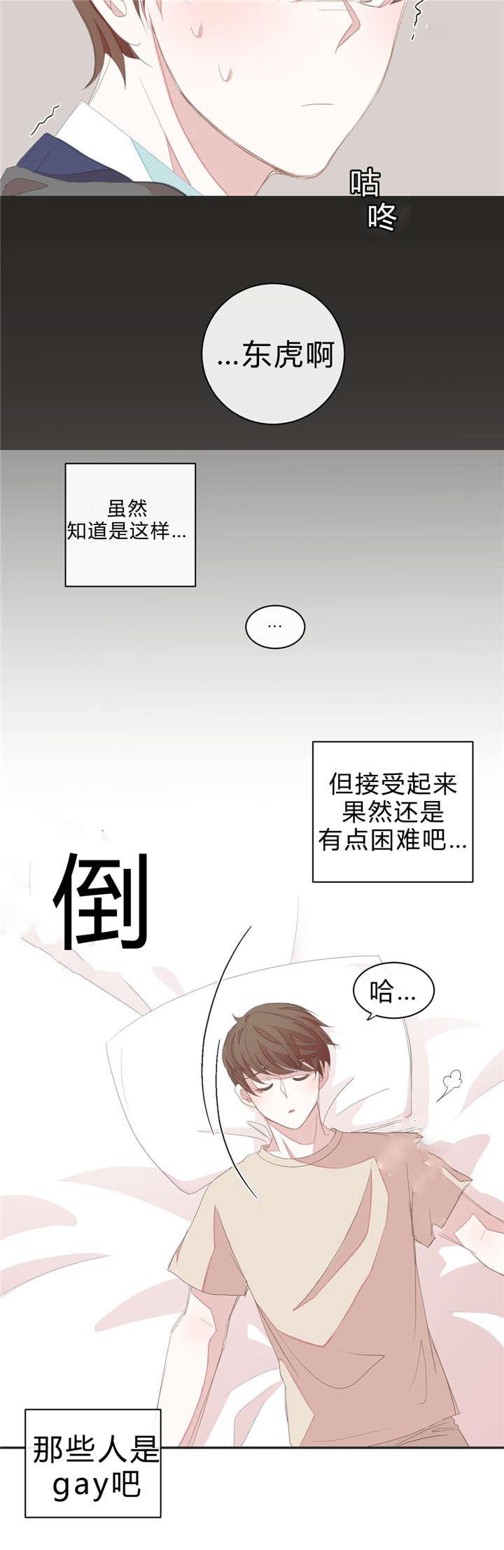 7k7k漫画-第8话全彩韩漫标签