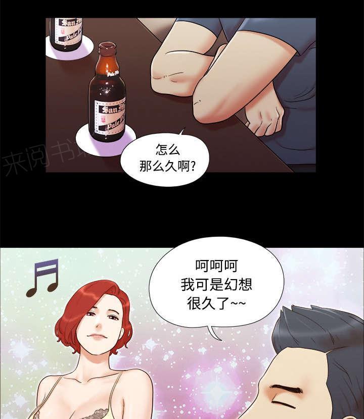 翼年代记漫画-第11话 失踪全彩韩漫标签