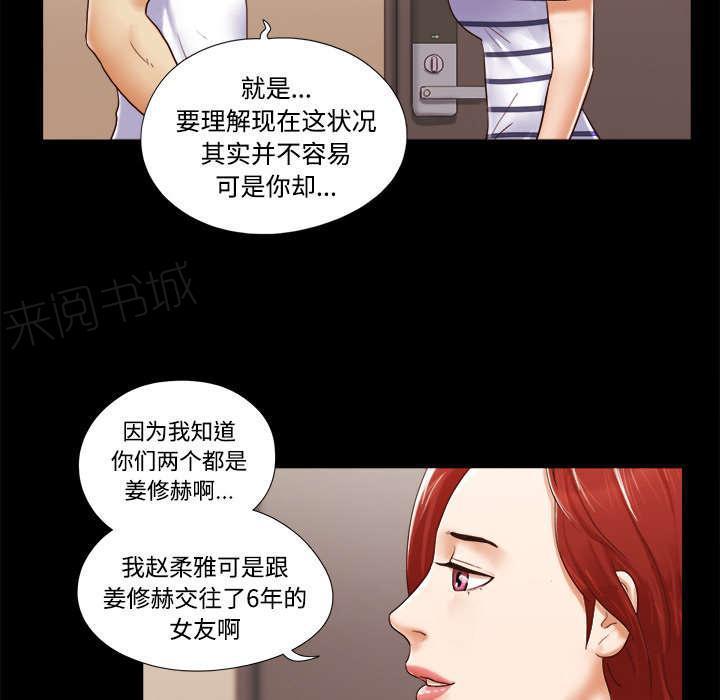翼年代记漫画-第23话 诱惑全彩韩漫标签