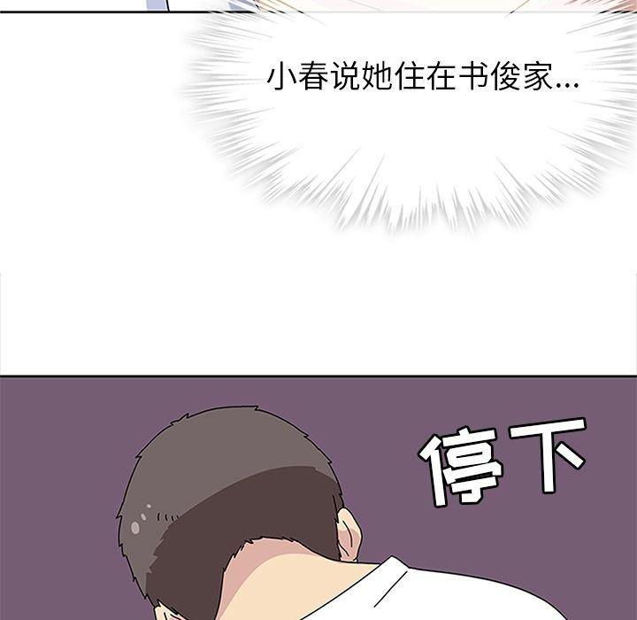 纯情房东俏房客漫画-第30话全彩韩漫标签
