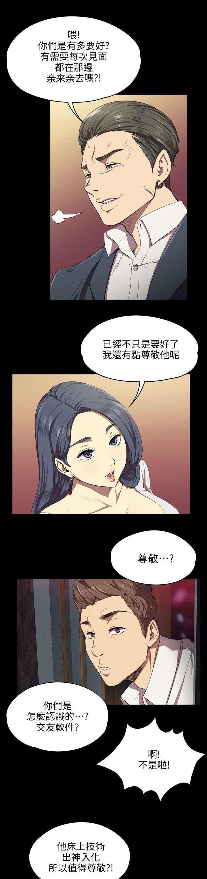 昼夜分工韩漫全集-1_KTV熟人无删减无遮挡章节图片 