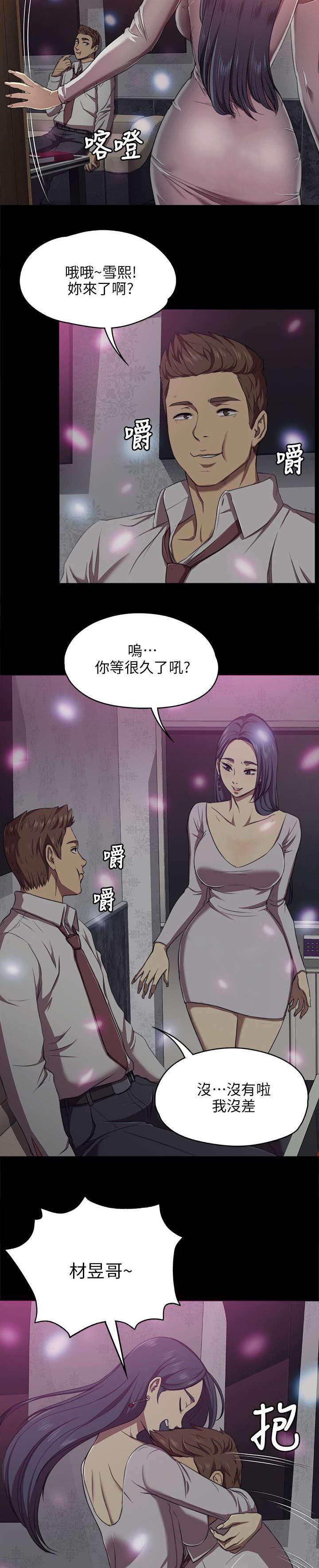 昼夜分工韩漫全集-1_KTV熟人无删减无遮挡章节图片 