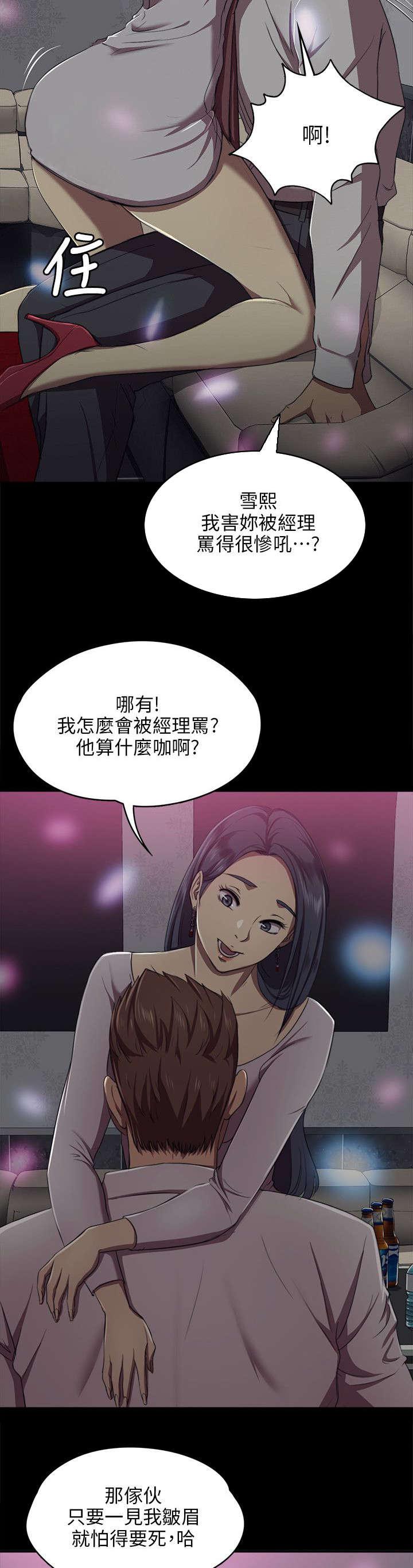 昼夜分工韩漫全集-1_KTV熟人无删减无遮挡章节图片 