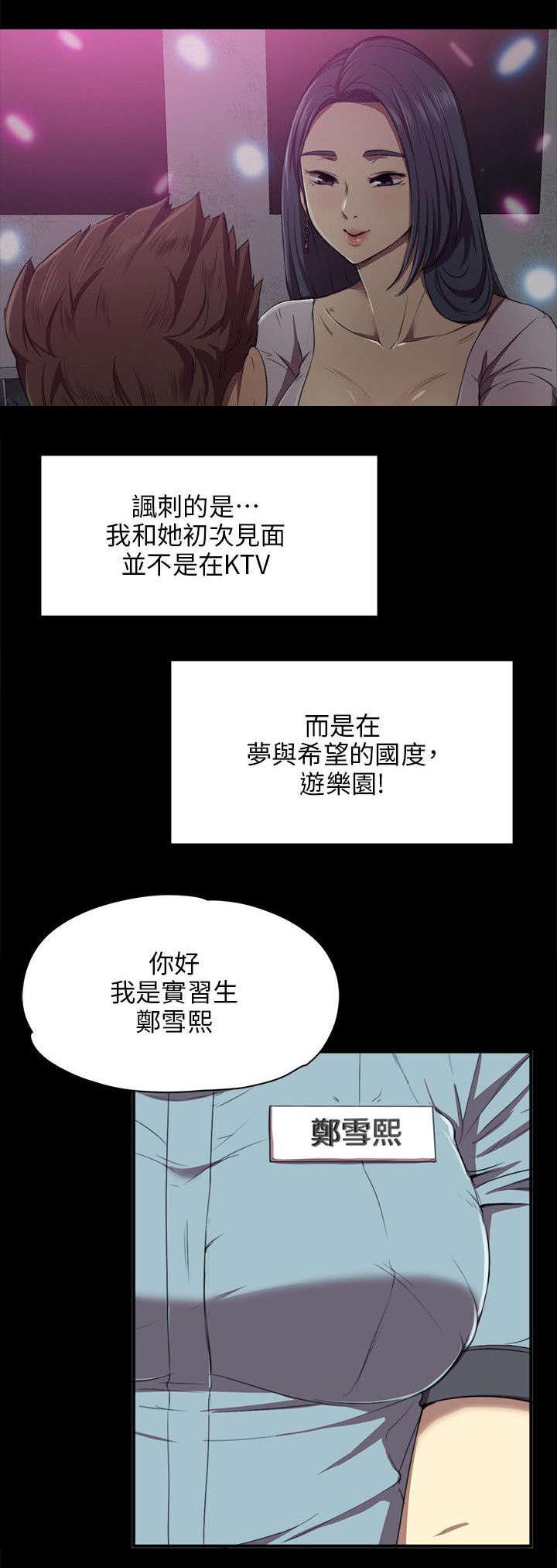 昼夜分工韩漫全集-1_KTV熟人无删减无遮挡章节图片 