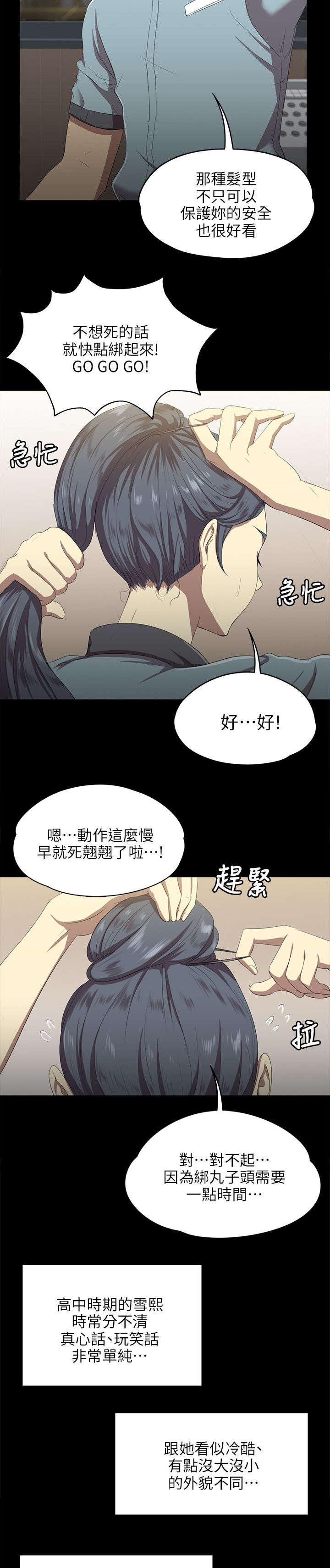 昼夜分工韩漫全集-2_实习生无删减无遮挡章节图片 