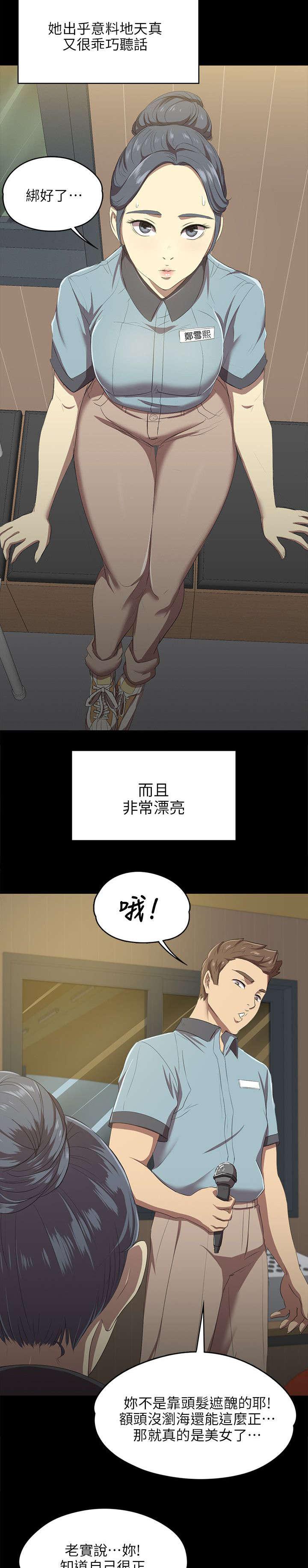 昼夜分工韩漫全集-2_实习生无删减无遮挡章节图片 