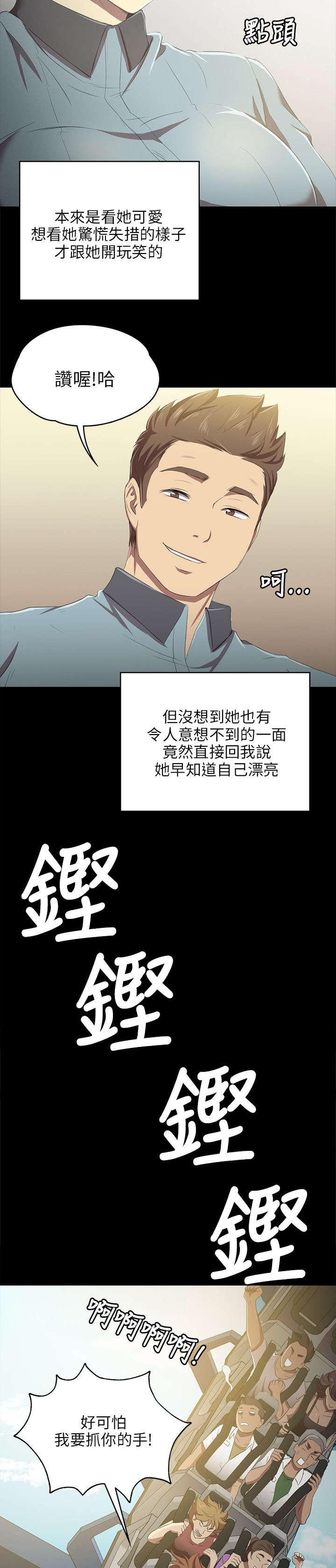 昼夜分工韩漫全集-2_实习生无删减无遮挡章节图片 