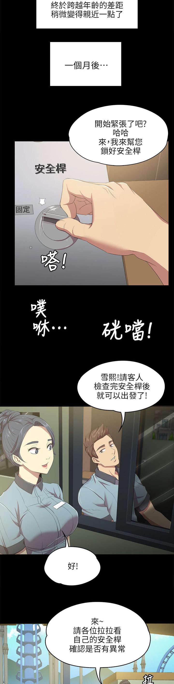 昼夜分工韩漫全集-2_实习生无删减无遮挡章节图片 