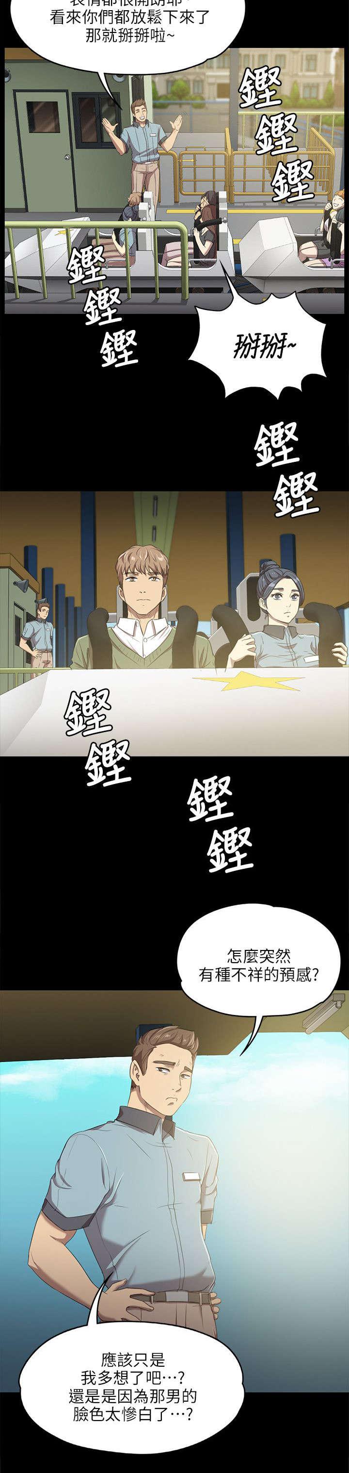 昼夜分工韩漫全集-3_男子的嗜好无删减无遮挡章节图片 