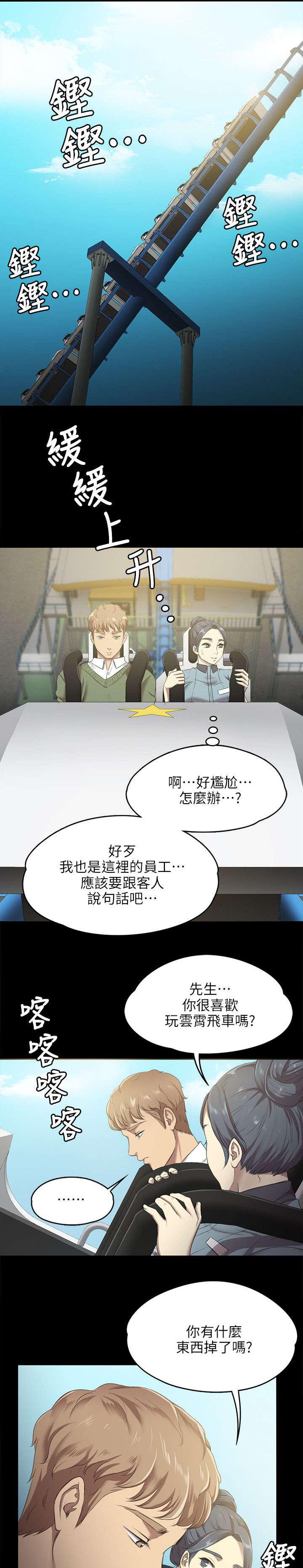 昼夜分工韩漫全集-3_男子的嗜好无删减无遮挡章节图片 
