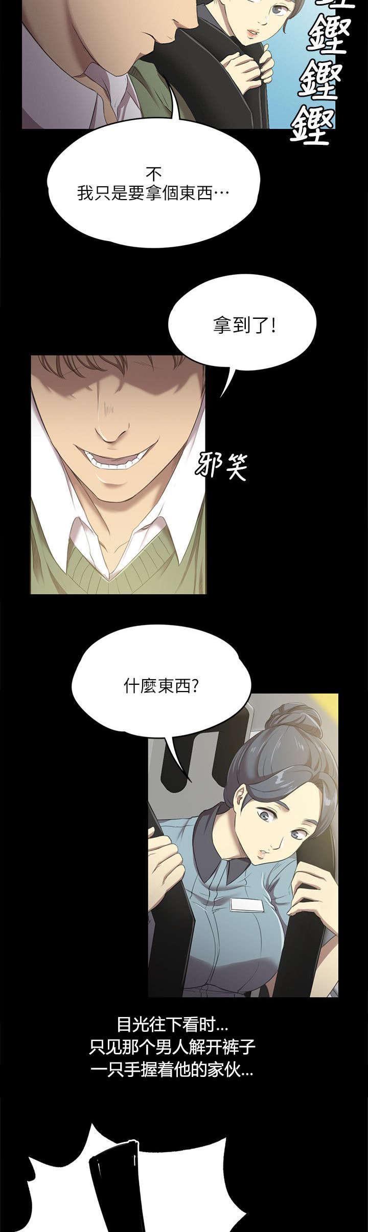 昼夜分工韩漫全集-3_男子的嗜好无删减无遮挡章节图片 