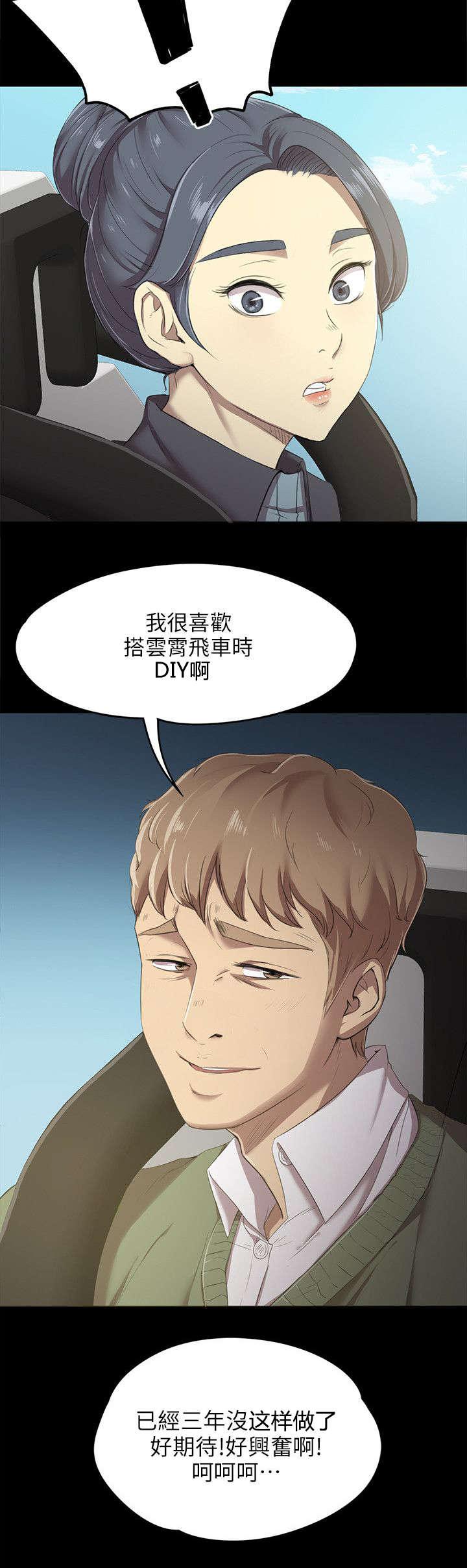 昼夜分工韩漫全集-3_男子的嗜好无删减无遮挡章节图片 