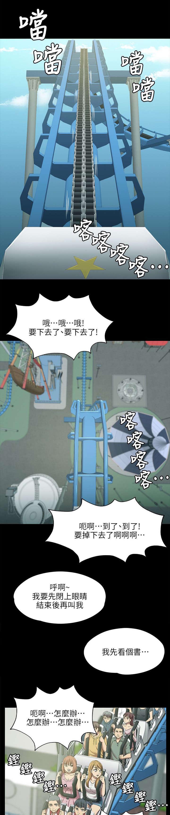 昼夜分工韩漫全集-3_男子的嗜好无删减无遮挡章节图片 