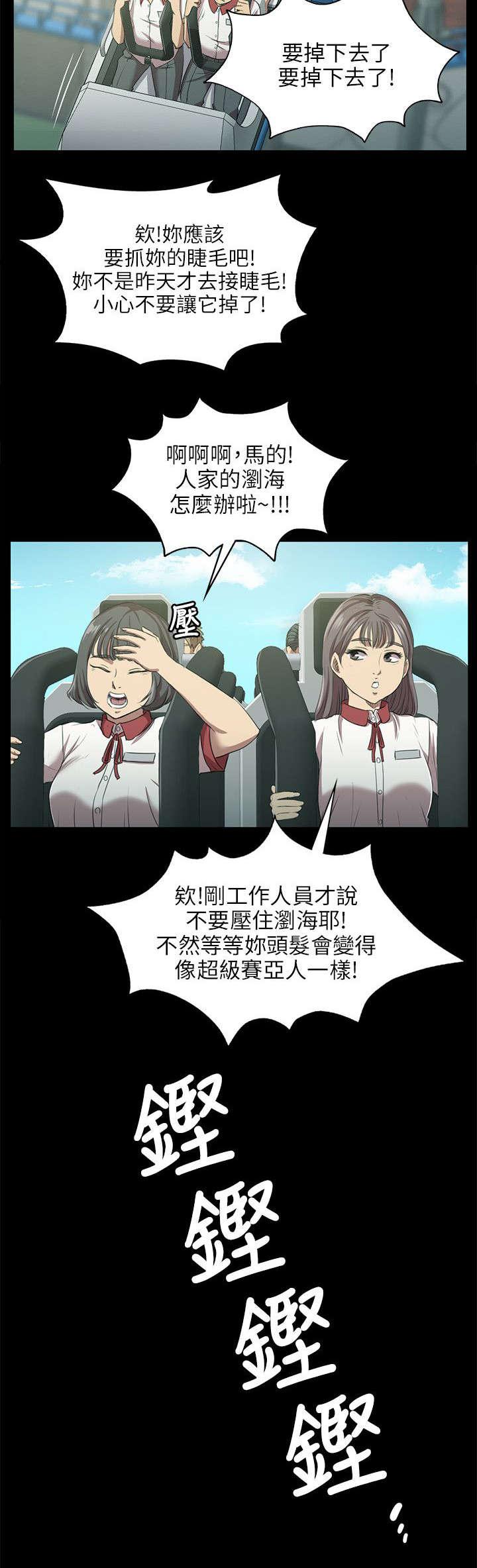 昼夜分工韩漫全集-3_男子的嗜好无删减无遮挡章节图片 
