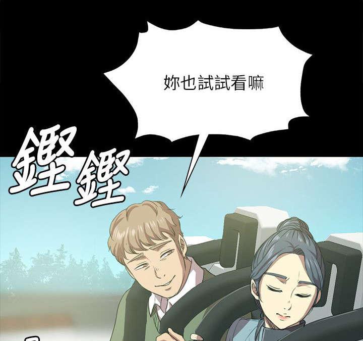 昼夜分工韩漫全集-4_无法接受的旅途无删减无遮挡章节图片 