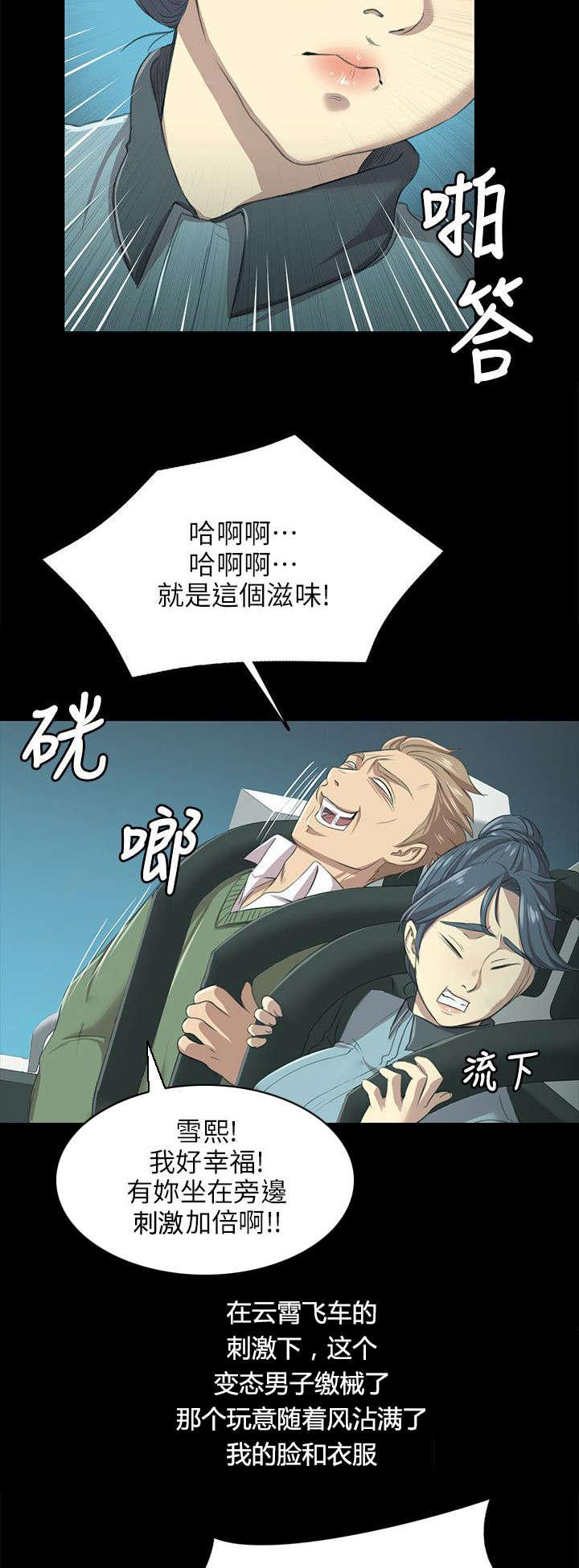 昼夜分工韩漫全集-4_无法接受的旅途无删减无遮挡章节图片 
