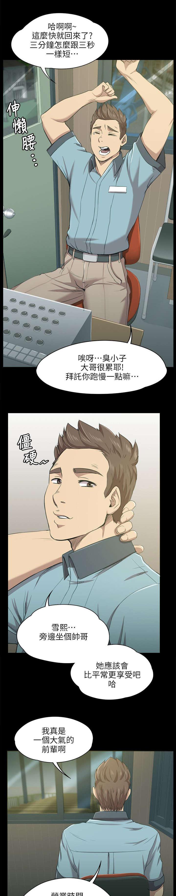 昼夜分工韩漫全集-4_无法接受的旅途无删减无遮挡章节图片 
