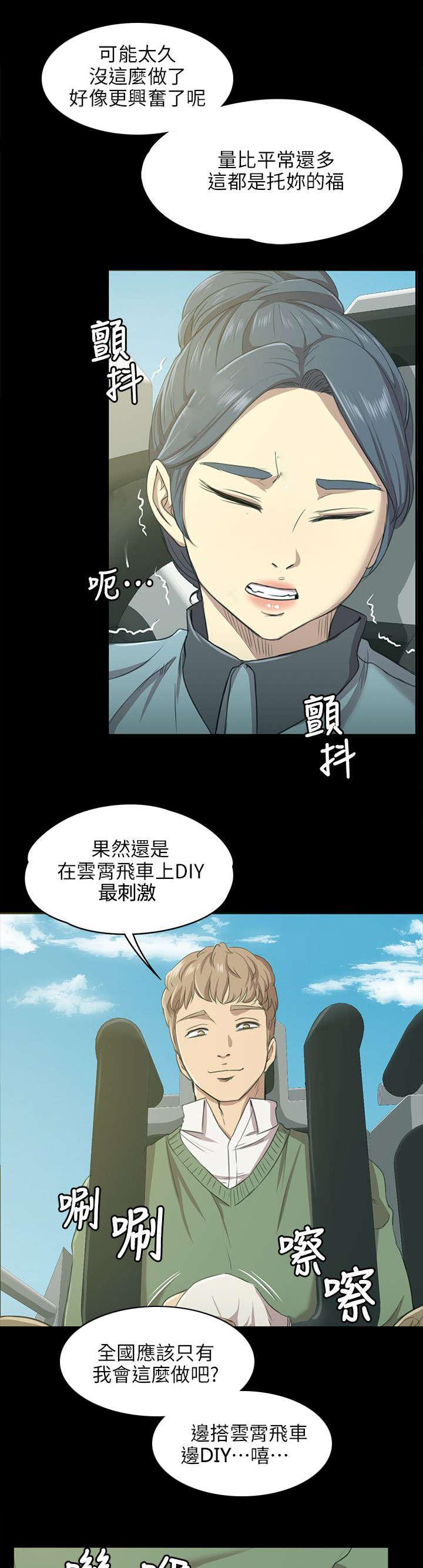 昼夜分工韩漫全集-4_无法接受的旅途无删减无遮挡章节图片 