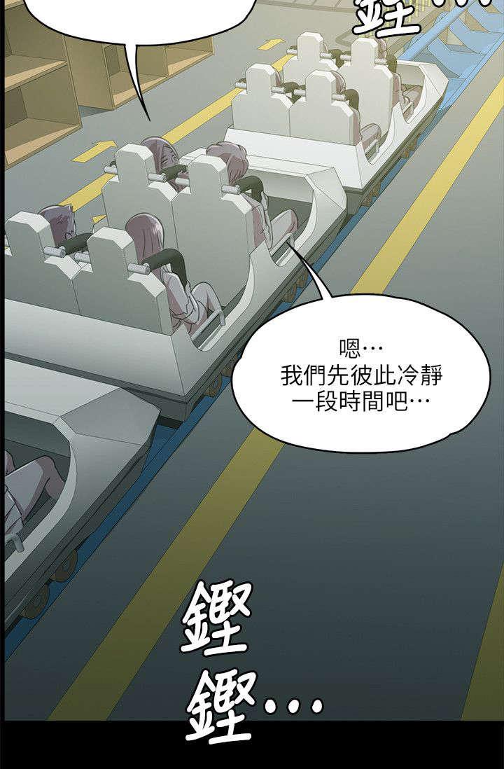 昼夜分工韩漫全集-4_无法接受的旅途无删减无遮挡章节图片 