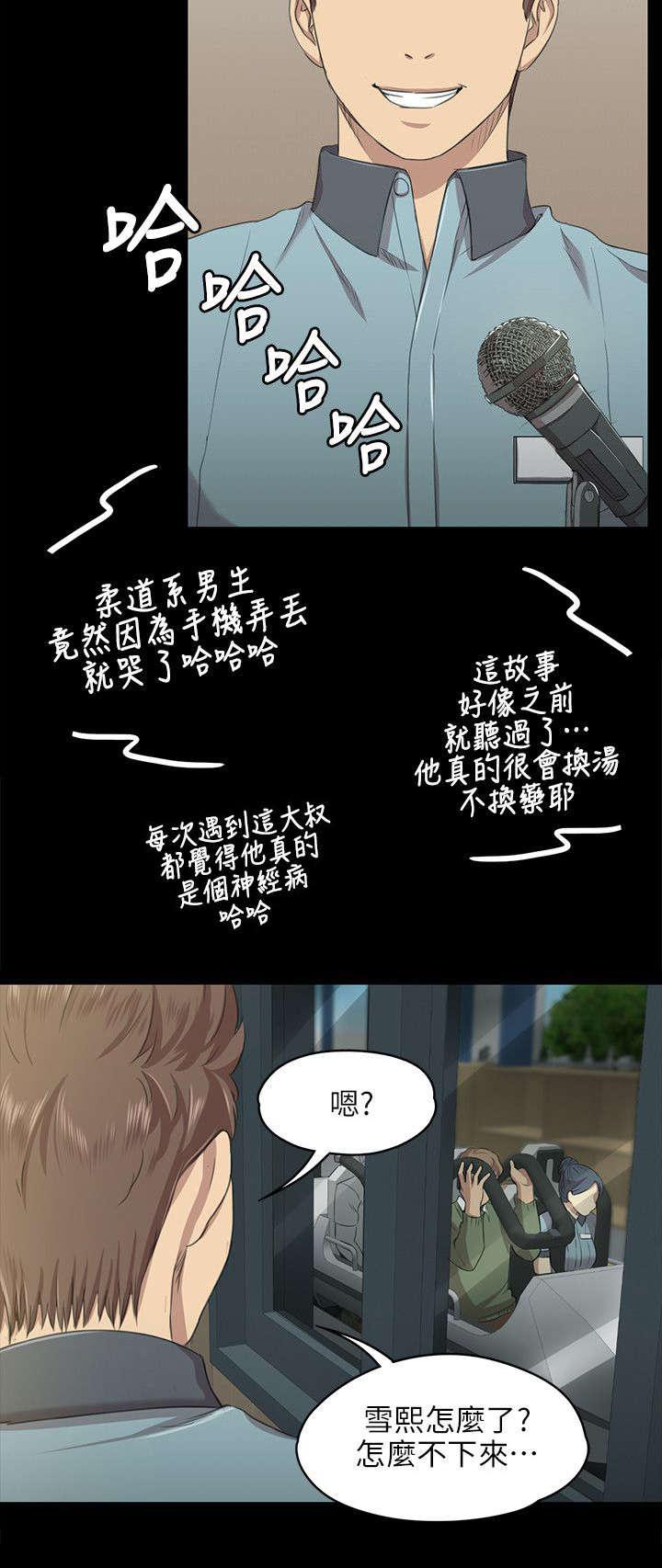 昼夜分工韩漫全集-4_无法接受的旅途无删减无遮挡章节图片 