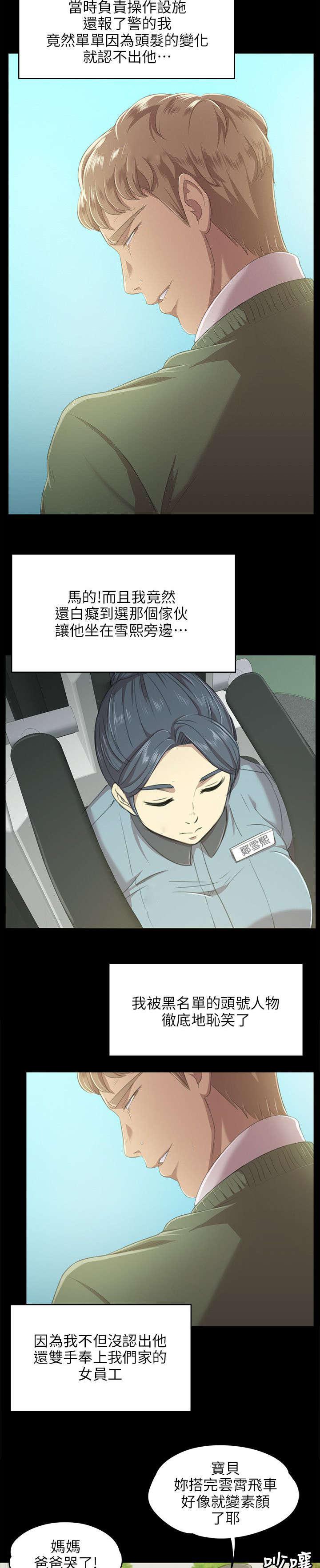 昼夜分工韩漫全集-5_暴怒无删减无遮挡章节图片 
