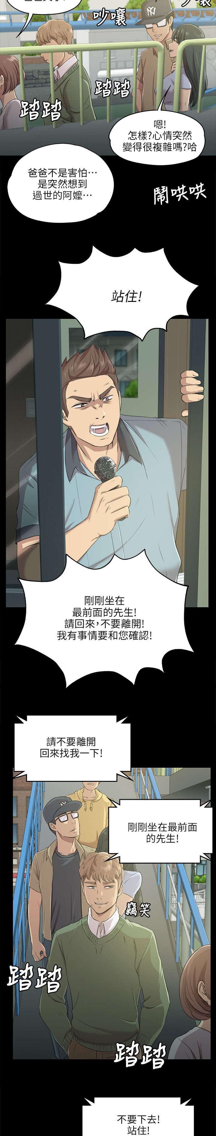 昼夜分工韩漫全集-5_暴怒无删减无遮挡章节图片 