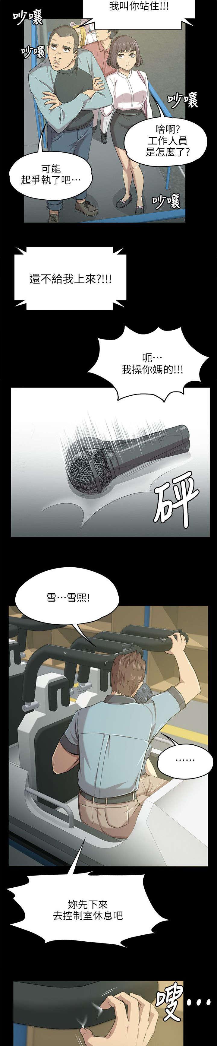 昼夜分工韩漫全集-5_暴怒无删减无遮挡章节图片 