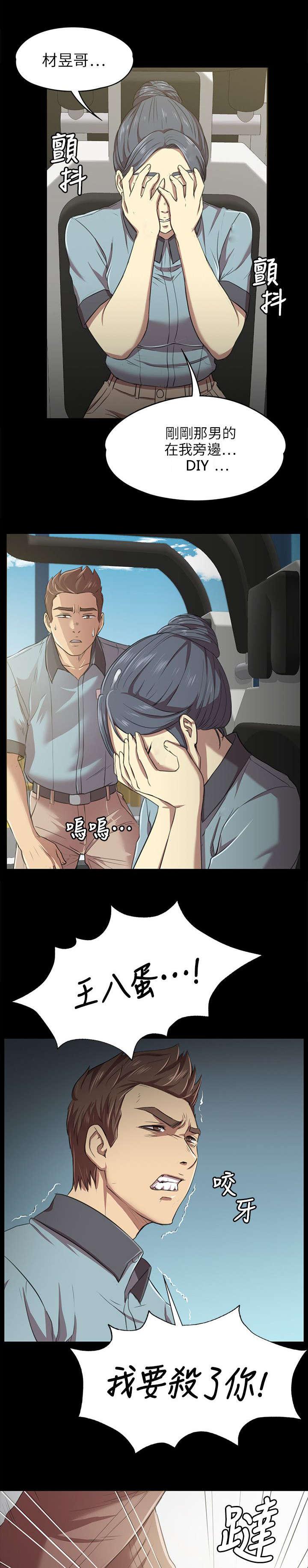 昼夜分工韩漫全集-5_暴怒无删减无遮挡章节图片 