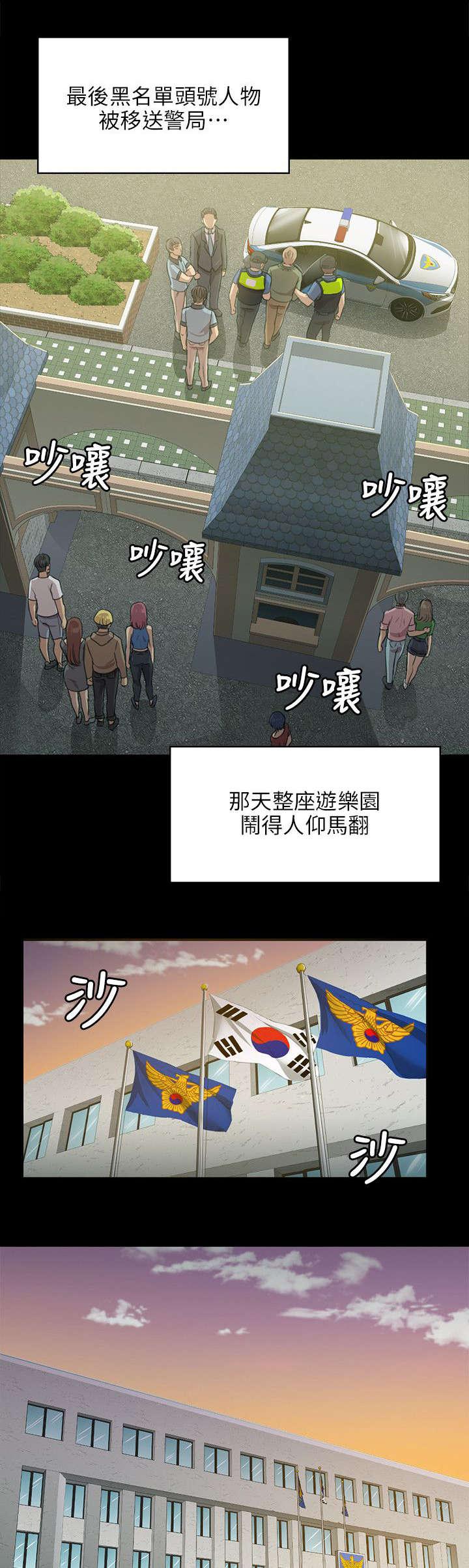 昼夜分工韩漫全集-6_曝光无删减无遮挡章节图片 