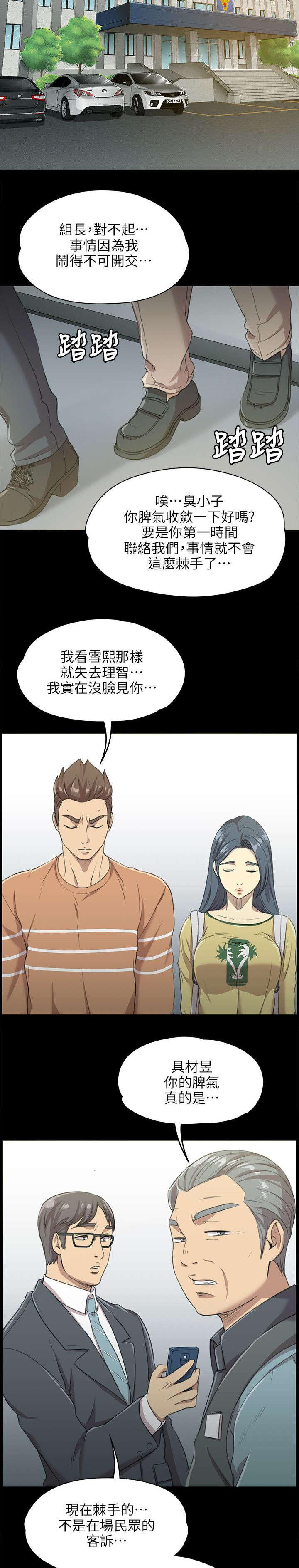 昼夜分工韩漫全集-6_曝光无删减无遮挡章节图片 