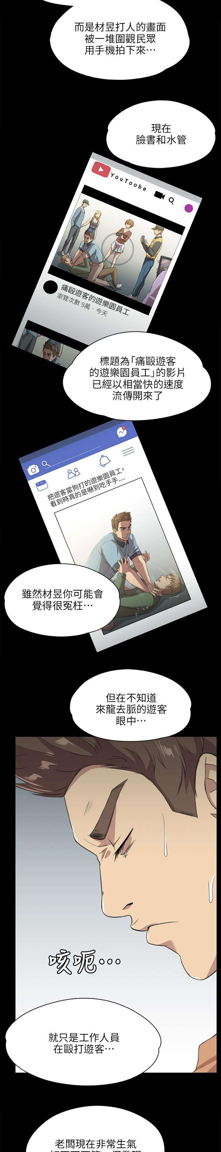 昼夜分工韩漫全集-6_曝光无删减无遮挡章节图片 